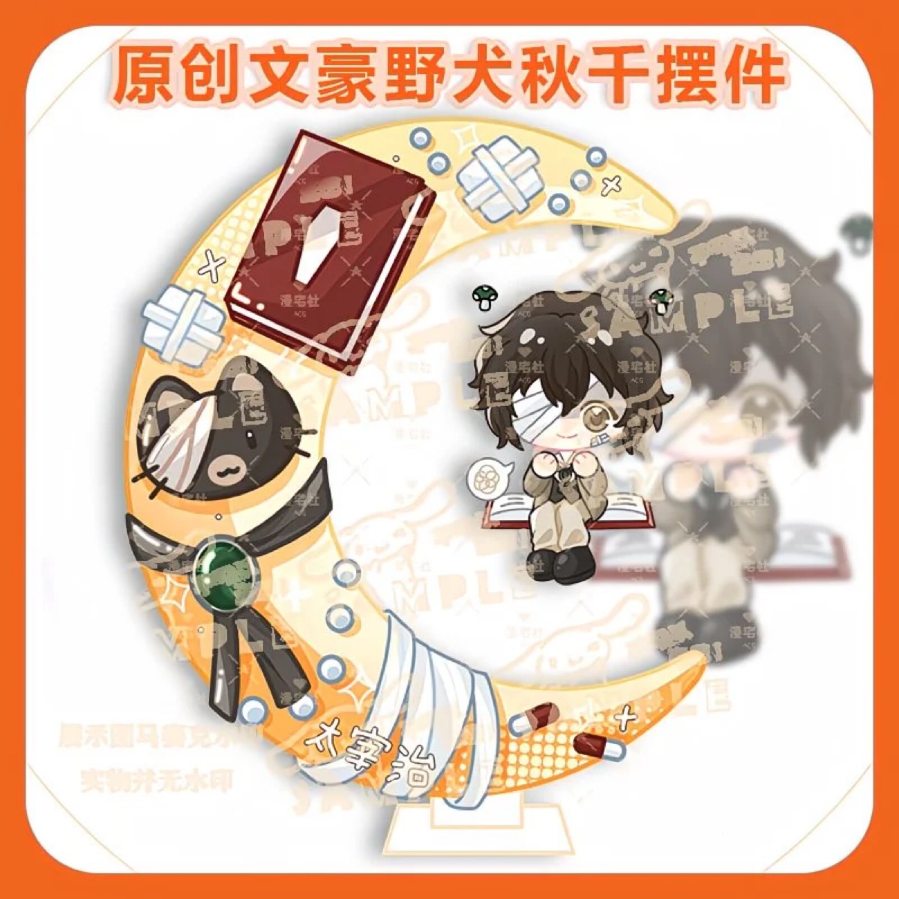 Anime Merchandise In Japan - النسخة Q الأصلية من Wenhao Wild